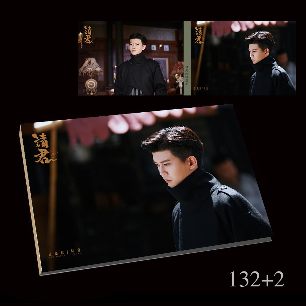 中国ドラマ 請君 任嘉倫 陸炎寫真集 中国ドラマ132+2ページ