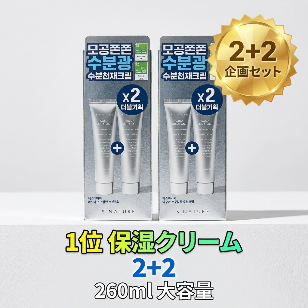 【メガ割限定】【韓国限定】[2+2 /1等 毛穴水分天才クリーム] アクアスクワラン保湿クリーム 60ml ダブル企画（＋10ml +10ml）