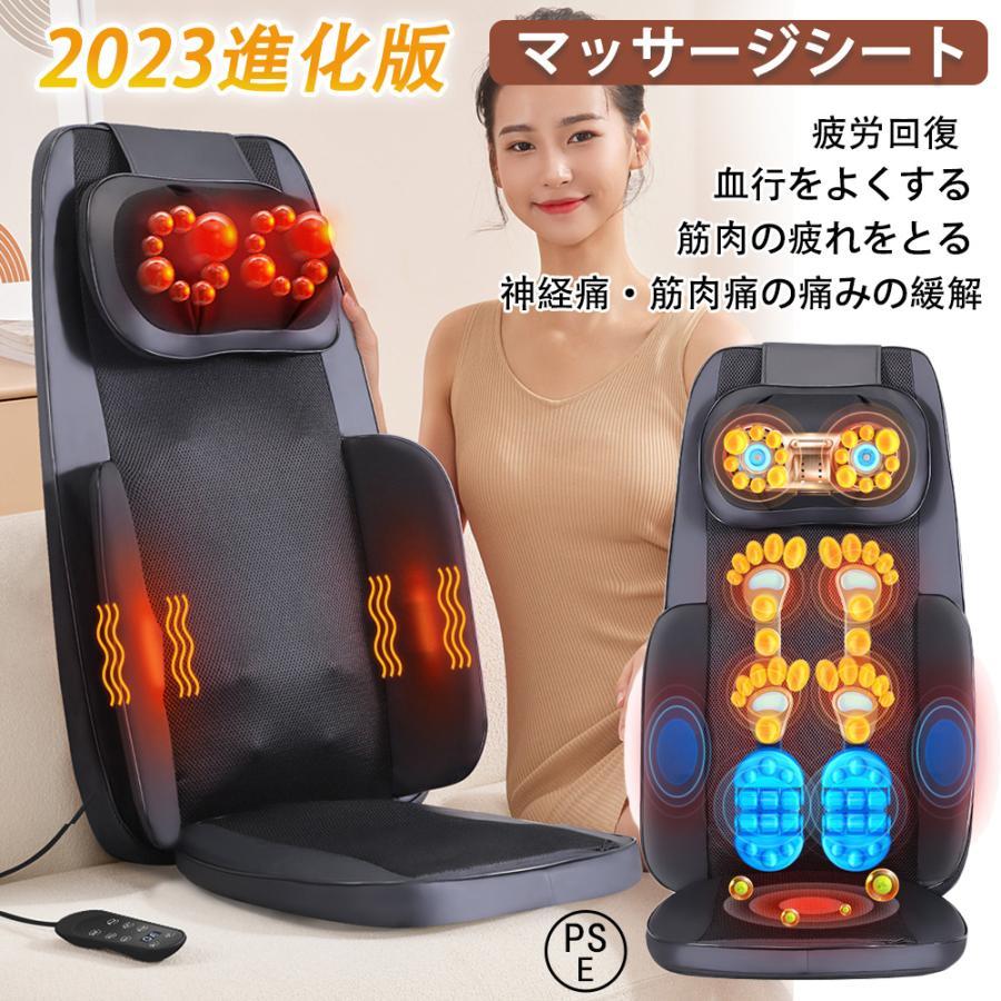 マッサージシート 家庭用 肩こり マッサージ器 全身 多機能 寝ながら 首 肩 背中 腰 指圧 揉み 温熱ヒーター 3段階振動 車 ストレス解消 疲れ緩和