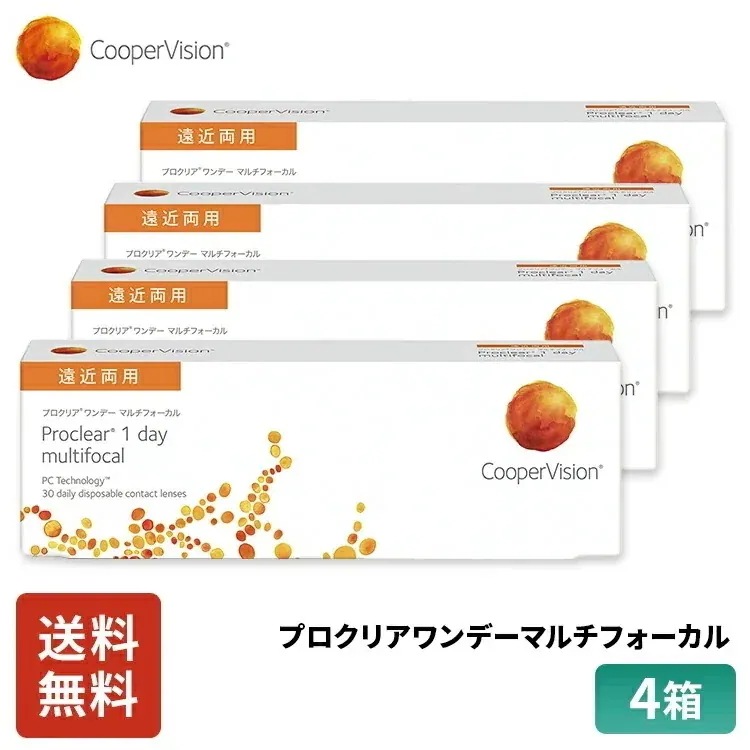 プロクリアワンデーマルチフォーカル 30枚 2ヶ月分 4箱セット 遠近両用 うるおいレンズ