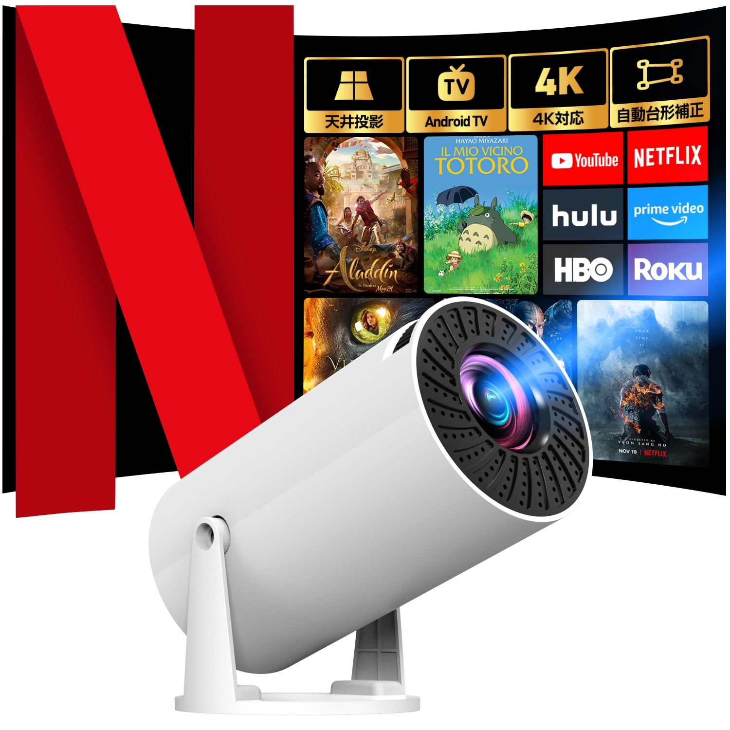 【最新Android TV搭載】プロジェクター 天井 家庭用 小型 4K対応 自動台形補正 20000lm WiFi6対応 ホームプロジェクター Bluetooth5.3 短距離投影