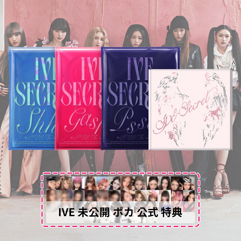 [公式特典/4種セット] IVE The 4th EP アルバム 『 IVE SECRET 』 STANDARD Ver