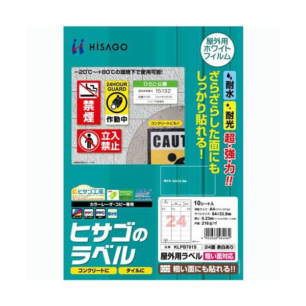 ☆安心の定価販売☆】 エーワンレーザープリンタラベル A4判12面