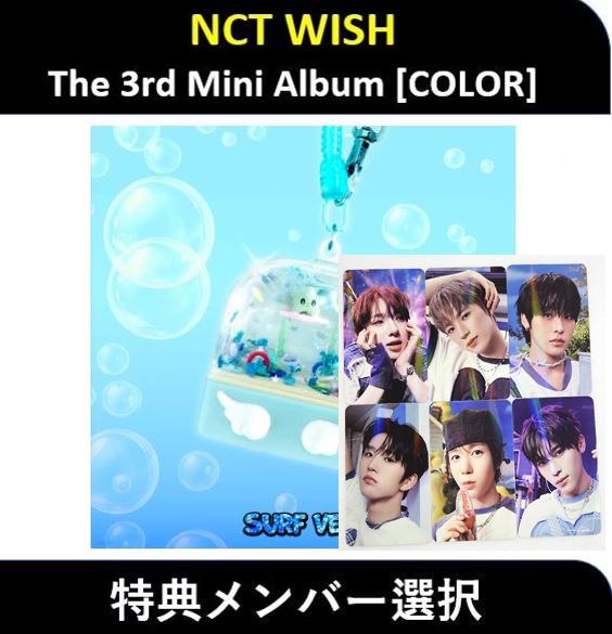 Qoo10] SMエンターテインメント 【特典メンバー選択】NCT WISH