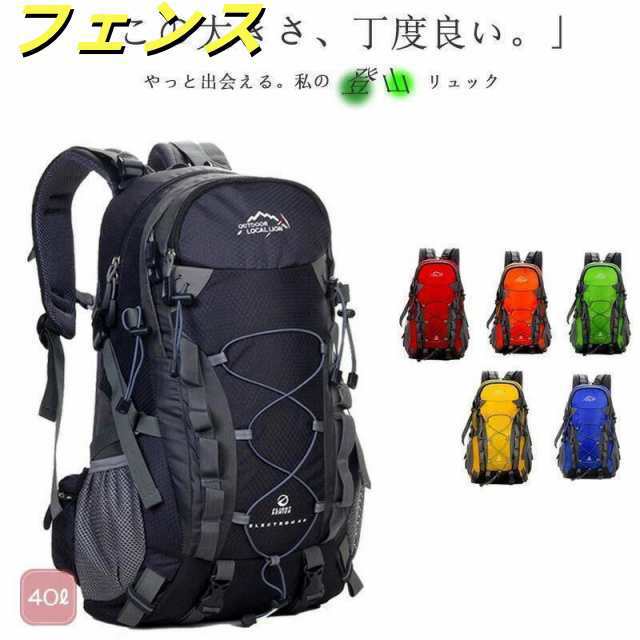 登山 リュック パック リュックサック メンズ レディース サック バッグ アウトドア 防災 トレッキング デイパック ハイキング 旅 旅行 軽量 防水 日帰り