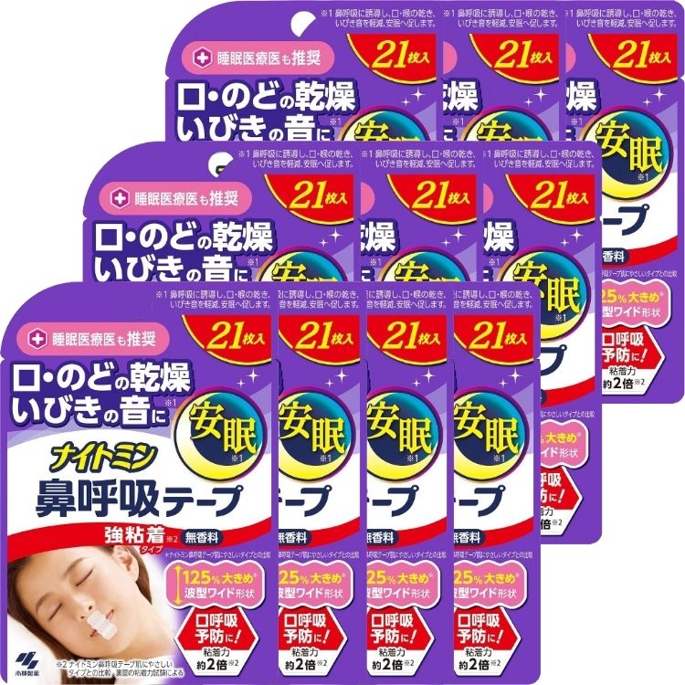 10個セット 小林製薬 ナイトミン 鼻呼吸テープ 強粘着タイプ 21枚 口呼吸予防