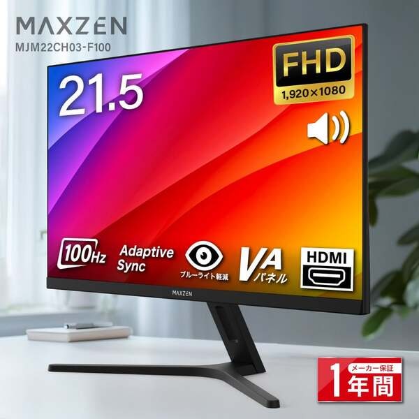 モニター 21.5インチ FHD スピーカー内蔵 100Hz ディスプレイ IPSパネル ブルーライトカット 非光沢 VESA対応 HDMI Adaptive-Sync MJM22CH03-F100