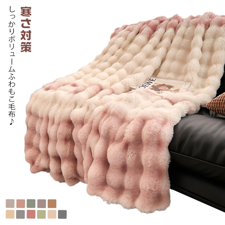 ソファーカバー 200x230cm 220x240cm ふわふわ ラグジュアリーウォーム 北欧 150x200cm 180x220cm ブランケット 毛布 掛け毛布 大きい シープ調 大きい 掛け布団
