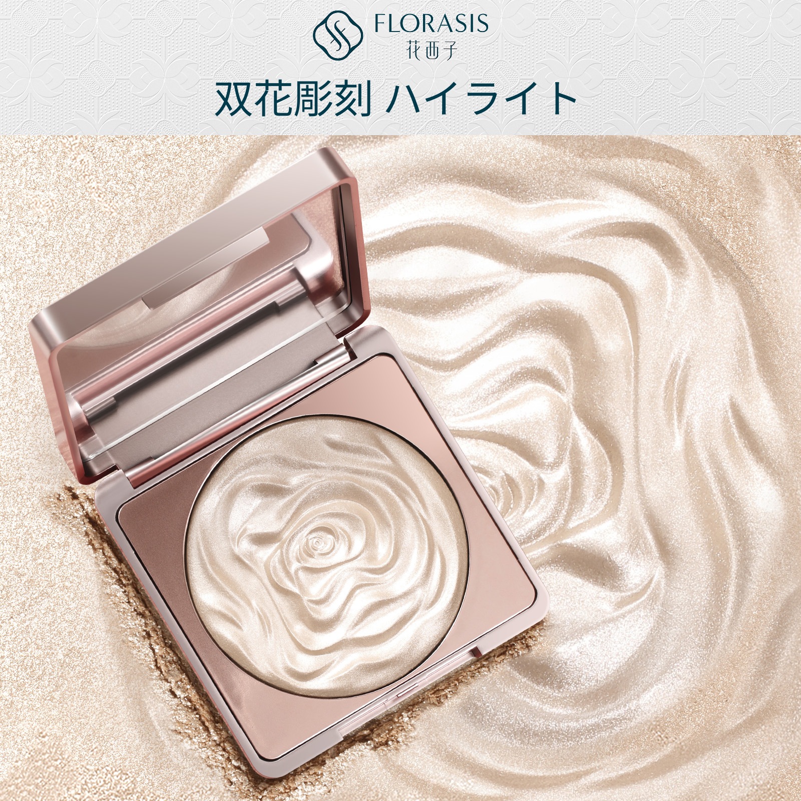 Qoo10] 花西子 【公式】双花彫刻 ハイライト ツヤ肌 立 : ベースメイク