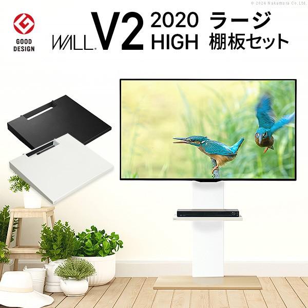 テレビスタンド ハイタイプ 棚板ラージサイズセット 2020モデル 32~60v対応 壁寄せテレビ台 高さ調整 耐震 TVラック