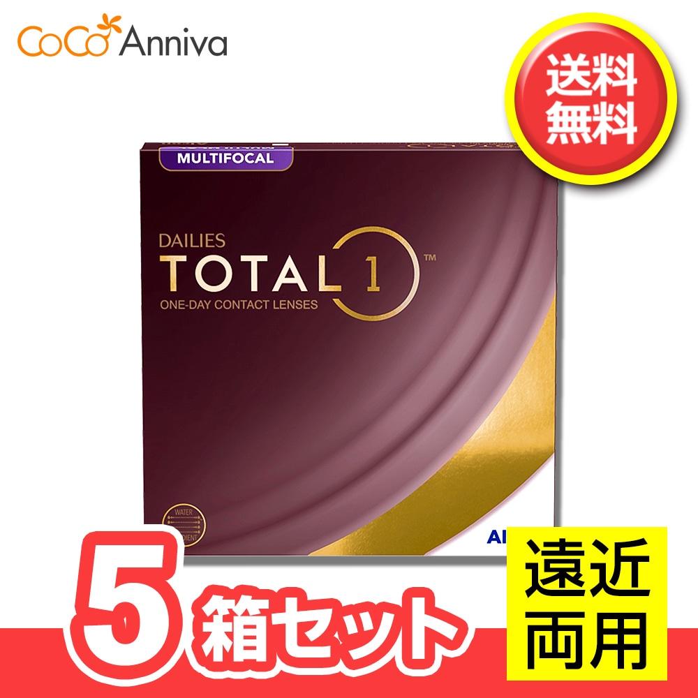 5箱セット デイリーズ トータルワン マルチフォーカル 90枚入 遠近両用 1日使い捨てコンタクト 要処方箋 指示書 バリューパック 43,940円