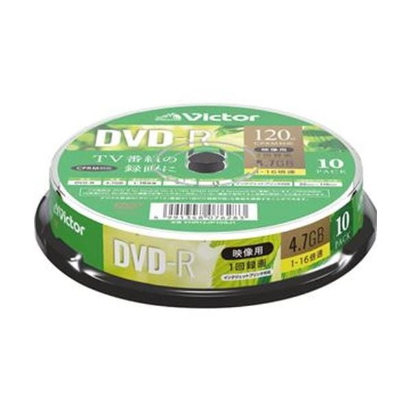 （まとめ）JVC 録画用DVD-R 120分1-16倍速 ホワイトワイドプリンタブル スピンドルケース VHR12JP10SJ1 1パック（10枚）20セット