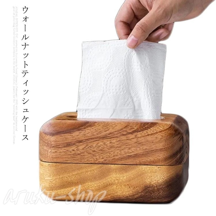 おしゃれ 木製 引っ越し祝い ティッシュケース かわいい マグネット式開閉 ティッシュカバー ウォールナット ティッシュボックス シンプル 木製雑貨 インテリア 新築祝い ギフト ナチュラ