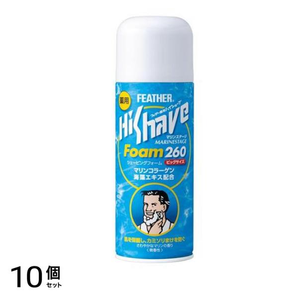 フェザー 薬用ハイシェーブマリンステージフォーム 260g 10個セット