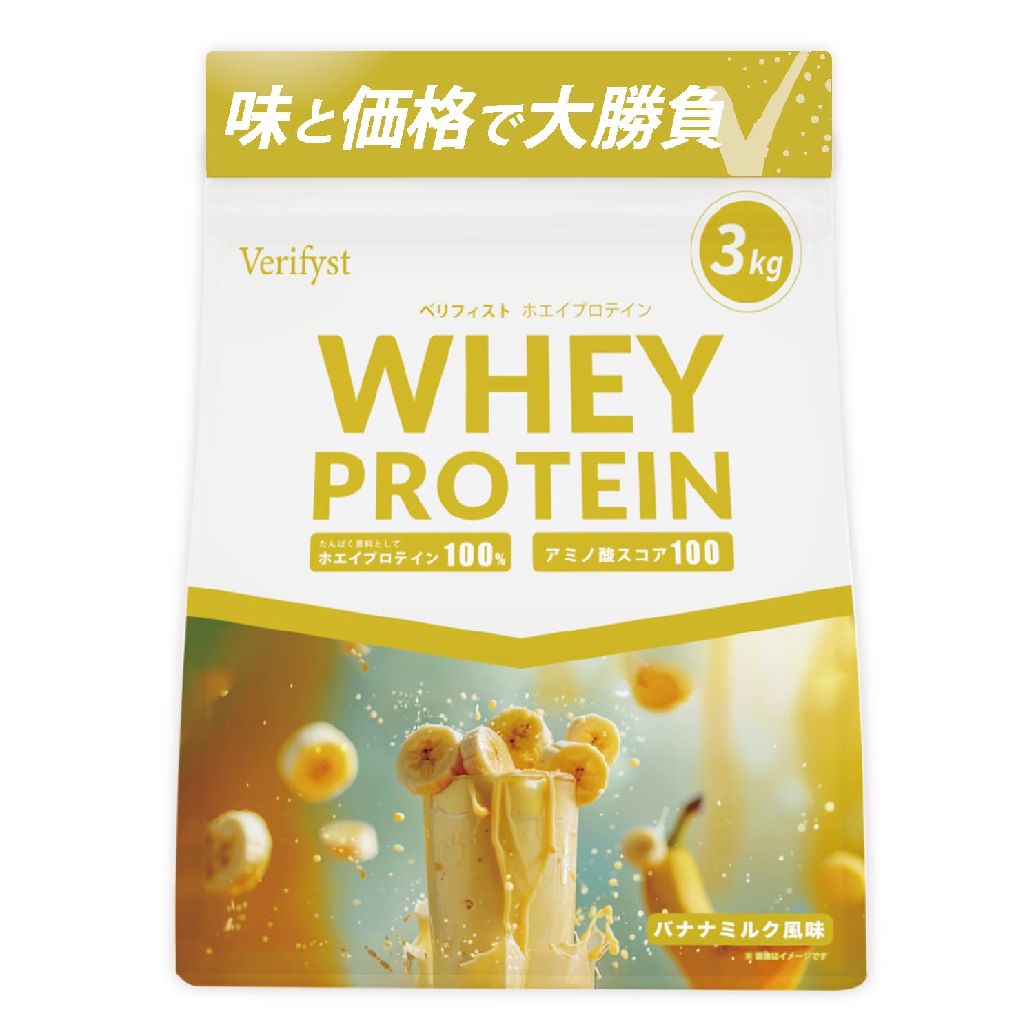 Verifyst ベリフィスト 3kg ホエイ プロテイン 100 バナナミルク風味 国内製造 大容量 ぷろていん