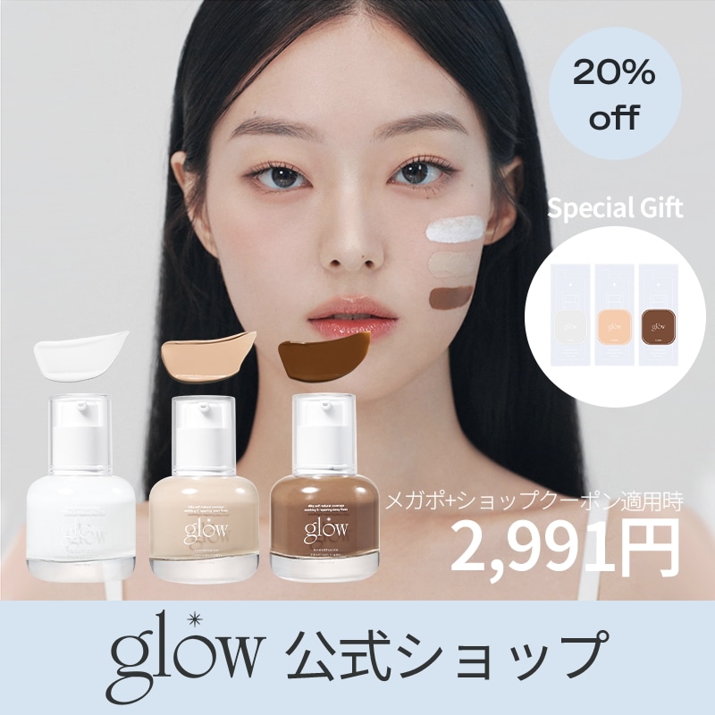 glow ブリーザブルBBクリーム 30ml 3色セット Amazon | グロウ ブリーザブル BBクリーム 30ml 3種類