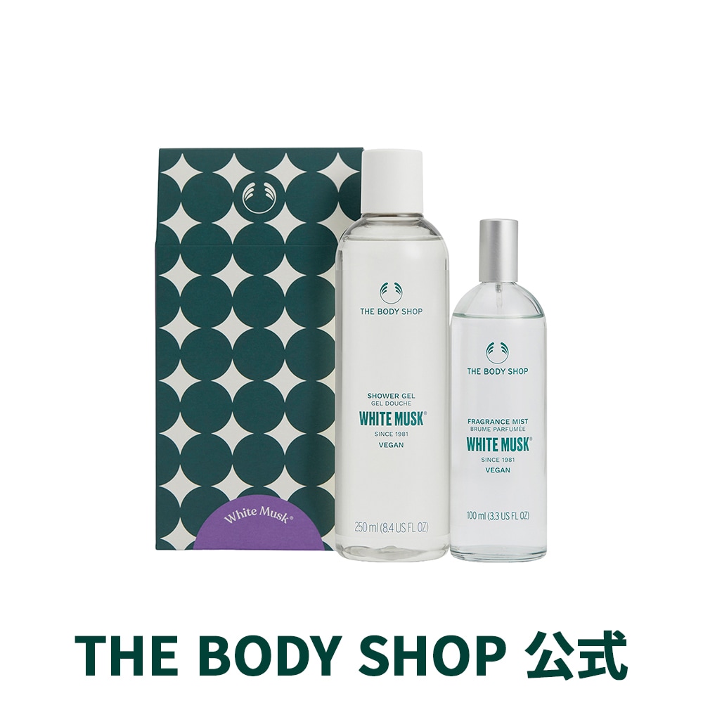 【数量限定】ホワイトムスク イントロ デュオ