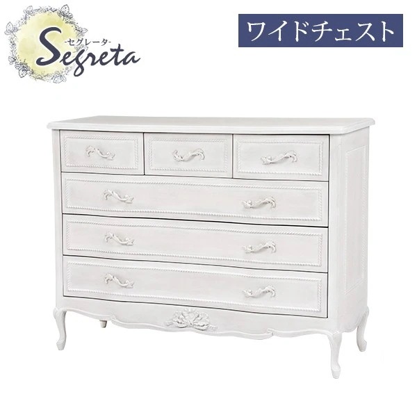 【開梱設置付き】シャビーシック アンティーク風 猫脚ワイドチェスト チェスト 姫系 姫家具 猫脚 白 ホワイト