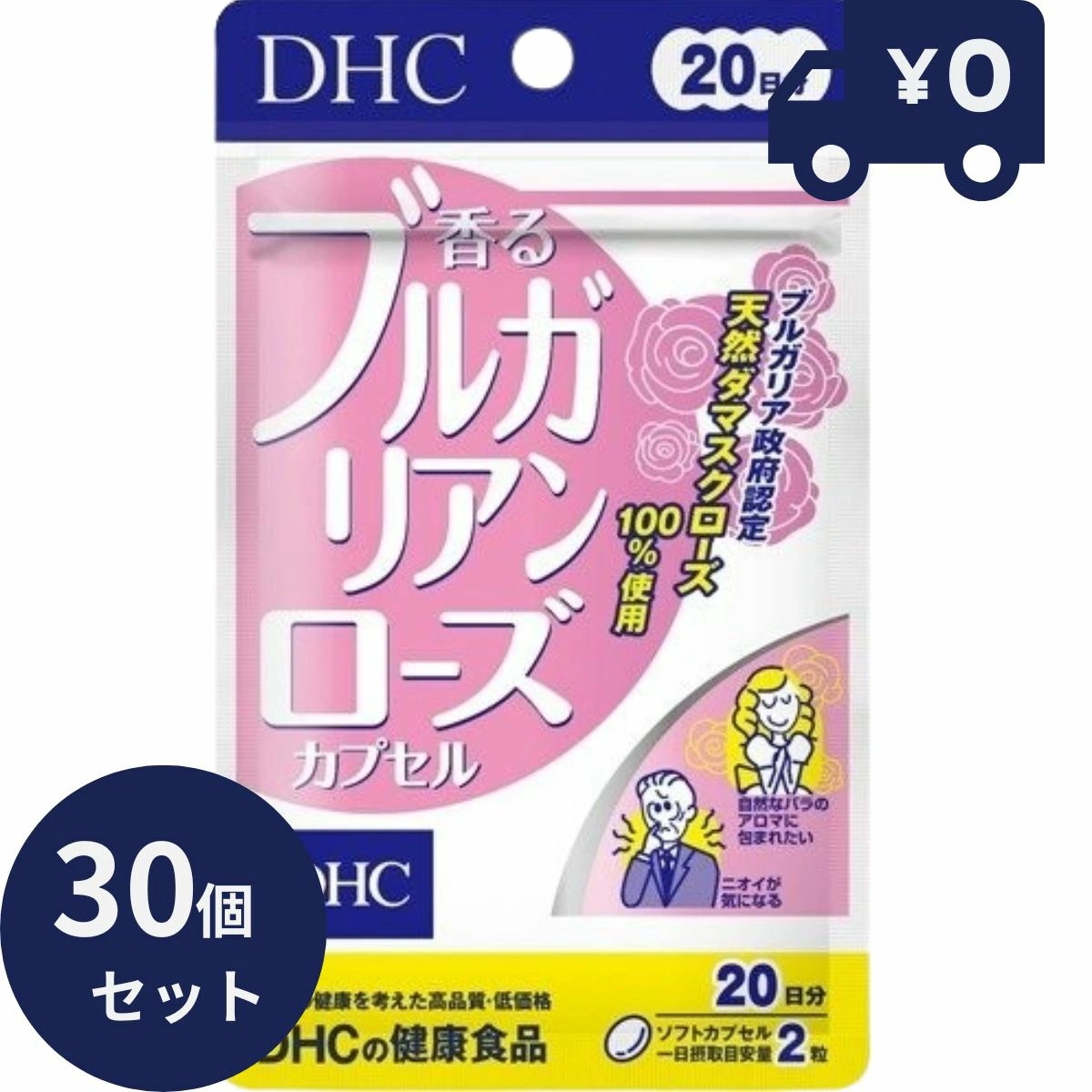 DHC 香るブルガリアンローズカプセル 40粒(約20日分) 30個セット　人気 健康食品 サプリメント ディーエイチシー ソフトカプセル