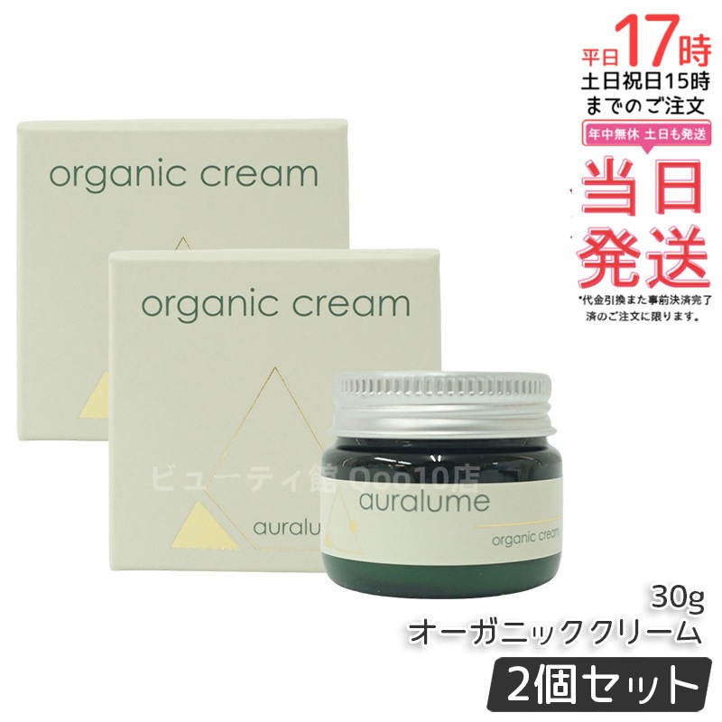 【2個セット】REVI アウラルーム オーガニッククリーム 30g