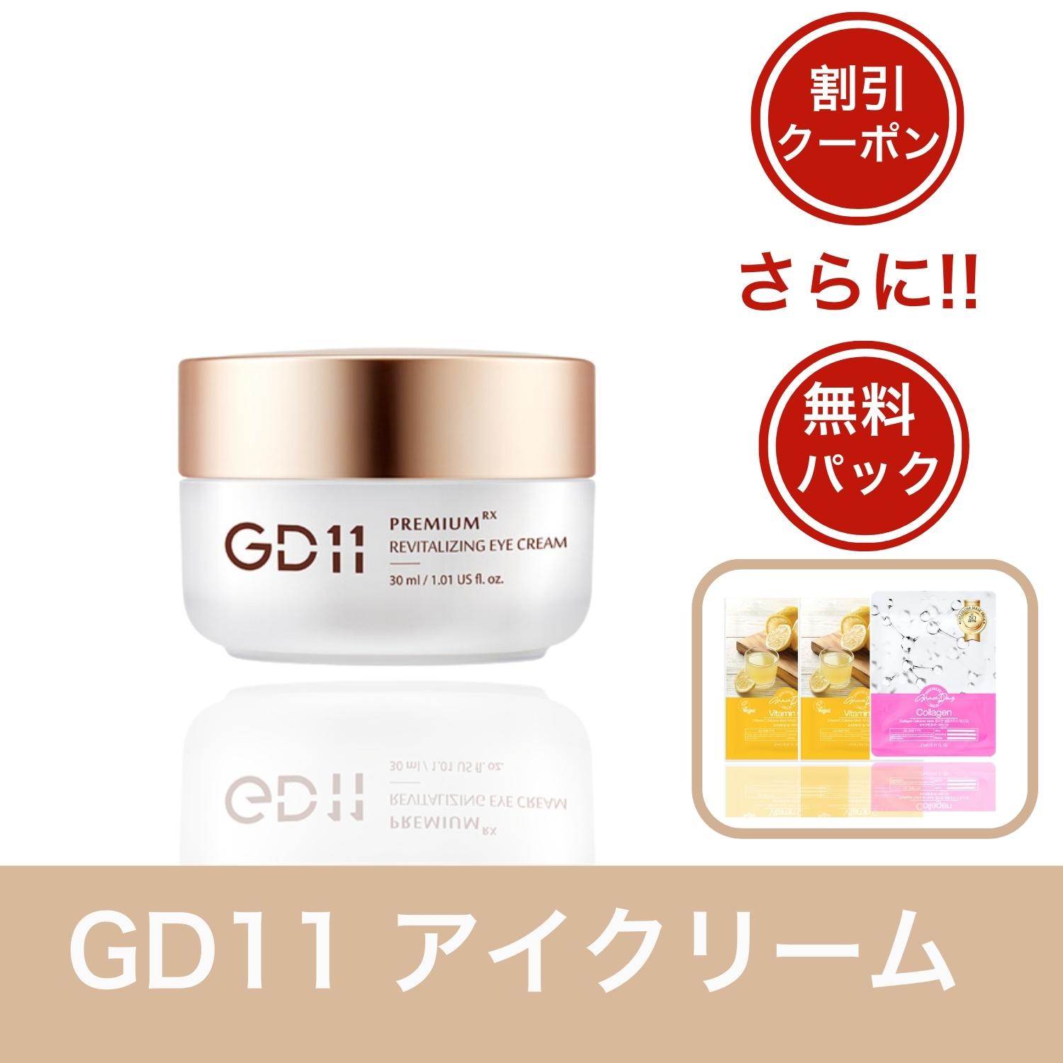 【目元ケア】 アイクリーム 人気No.1 / リバイタル アイクリーム （30ml）