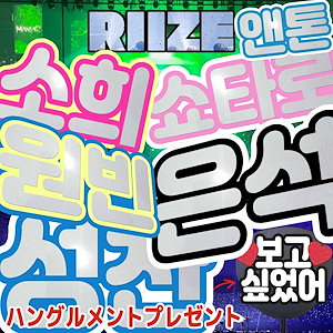 ネームボード オーダー SEVENTEEN TXT ENHYPEN ZB1 ハル様専用ページ ネームボード オーダー ENHYPEN セブチ TXT