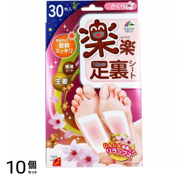 楽楽足裏シート さくらの香り 30枚入 10個セット
