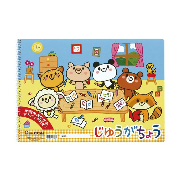 （まとめ）サクラクレパス じゆうがちょう B424枚 PBB4-01 1冊[x10セット]