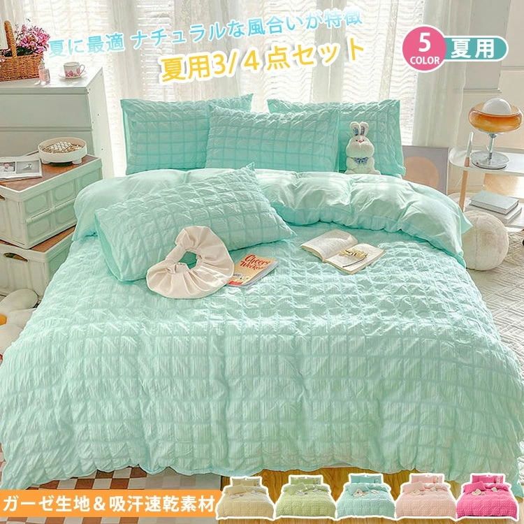 「クーポンで200円off」「新登場 高品質」布団カバーセット 掛け布団カバー シーツ 枕カバー 布団カバー ボックススーツ 3点 4点セット ベッドカバー セット 北欧風 柔らか 可愛い 部屋 快適