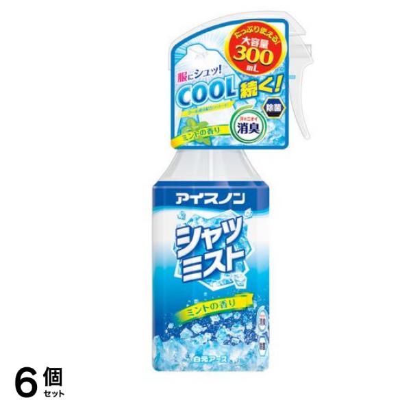アイスノン シャツミスト ミントの香り 300mL (大容量) 6個セット