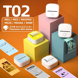 ラベルプリンター T02 Lite スマートフォン専用モデル おなまえ シール 名前シール ラベルシー入学 お名前 コンパクト テプラ 本体 小型 テプラ ライト Bluetooth 接続 スマホ