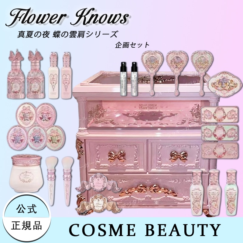 【急速出荷】 真夏の夜シリーズ 蝶の雲肩シリーズ企画セット TikTokで人気な商品だけ販売 中に色んな化粧品あり 限定時間購入するとスペシャルギフト贈る アイシャドウ チーク qoo10 メガ割