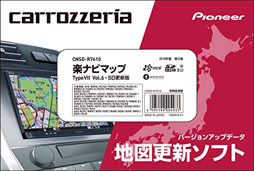 カロッツェリア(パイオニア) カーナビ 地図更新ソフト2019 楽ナビマップ TypeVII Vol