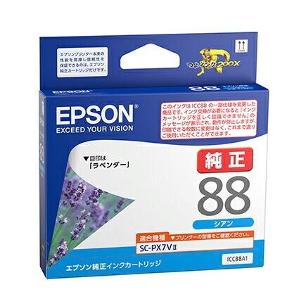 （まとめ買い）純正 インクカートリッジ ラベンダー シアン ICC88A1 [x3]