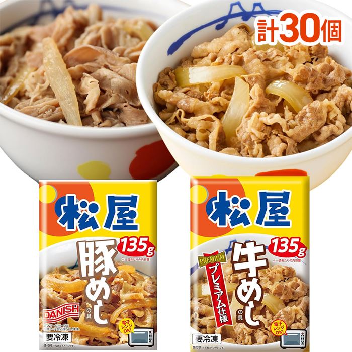 ギュウブタセット 30個