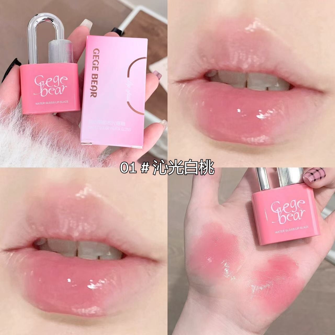 Qoo10] Gege bear [NEW] グロウロックゼリーティント : ポイントメイク