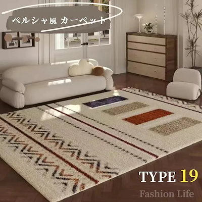 ラグ カーペット モロッコ風 寝室カーペット 吸水性 速乾性 滑り止め じゅうたん ラグ 洗える 絨毯 マット
