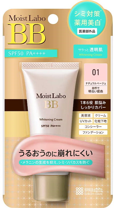 【医薬部外品】モイストラボ 薬用美白BBクリーム  33...のサムネイル