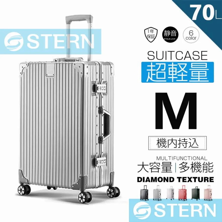 スーツケース 機内持ち込み オールアルミ合金 キャリーケース 大容量 アルミ合金ボディ 静音ダブルキャスター TSAローク搭載 軽量 旅行出張 卒業旅行 70L