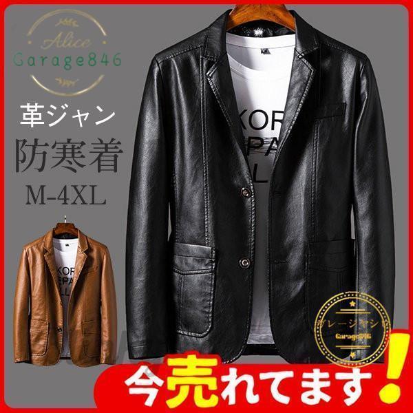 ライダースジャケット 防寒着 革ジャン レザー ジャケット メンズ バイクジャケット ライダース シングル 防寒 防風 アウター フェイクレザー PU