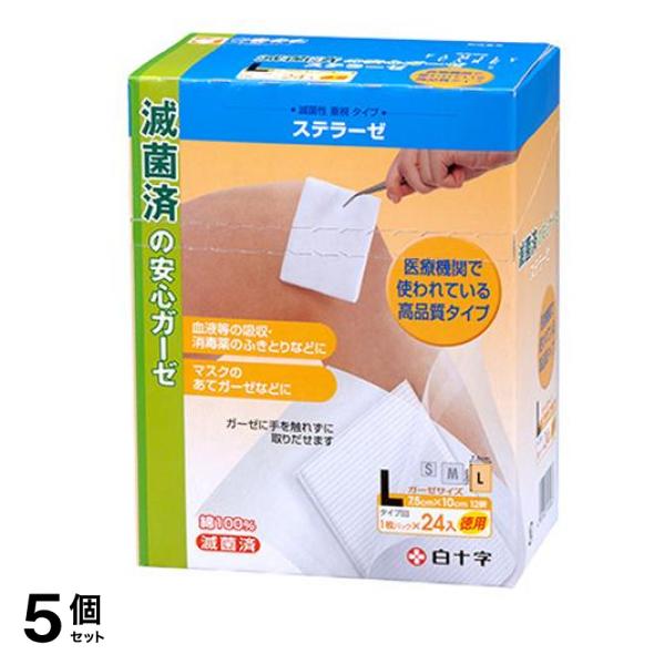 白十字 FCステラーゼ (折りガーゼ滅菌済) Lサイズ 24枚 (お徳用) 5個セット