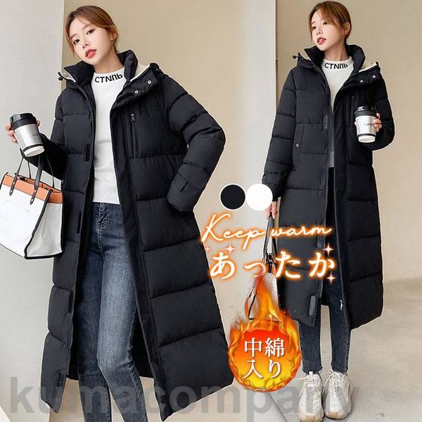 ダウンコート レディース 秋 冬 中綿コート フード付 ロングコート 暖かい 中綿入り 軽い 体型カバー アウター 防寒対策 保温 厚手 通勤通学