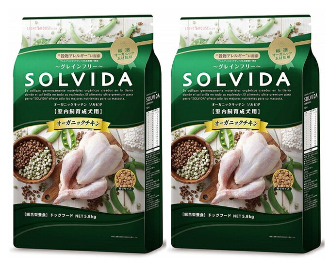 ソルビダ グレインフリー チキン 成犬用 5.8kg 2個セット
