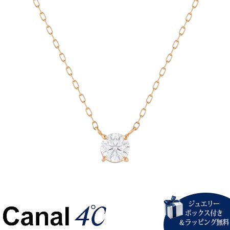 4cc517968【送料無料】【ラッピング無料】カナルヨンドシー Canal 4℃ カナル4℃ K18ピンクゴールド ネックレス モアサナイト ブランド 正規品 新品 ギフト プレゼント 人気 おすす