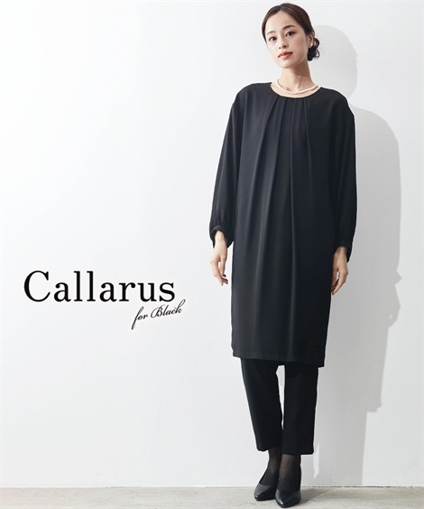 パンツスーツ 喪服・礼服 洗える防しわコクーンワンピース＋テーパードパンツセットアップ　大きいサイズ有Callarus