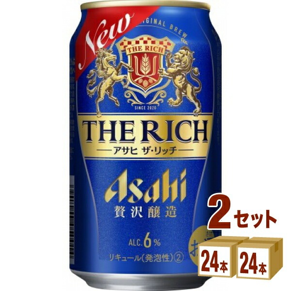 アサヒ ザ リッチ 缶 350ml 2ケース (48本)
