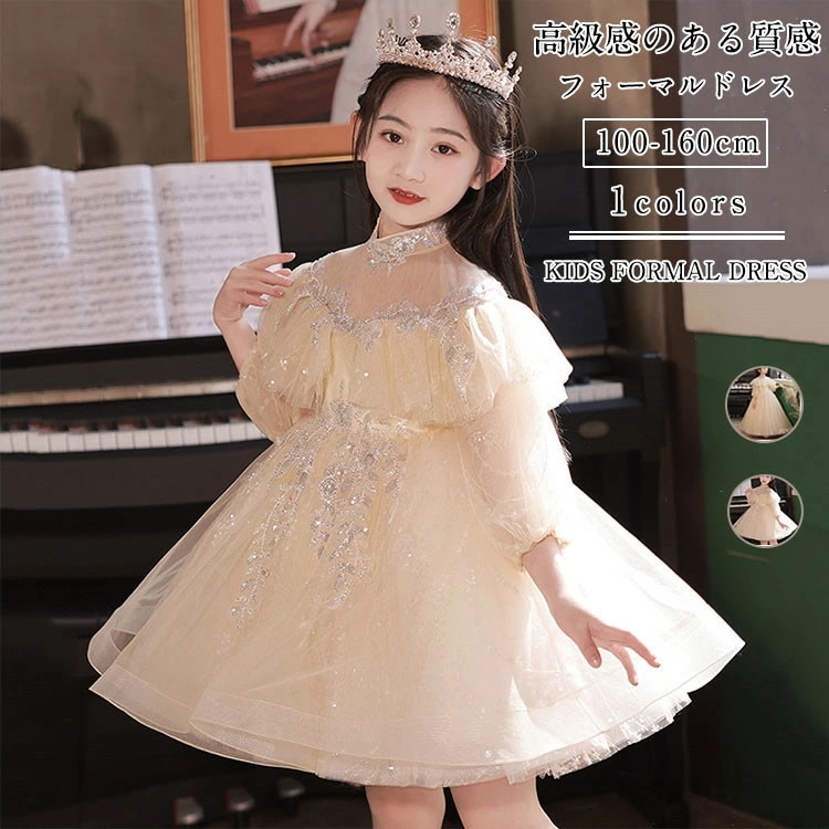 【期間限定セール】子供ドレス ピアノ発表会 フォーマル キッズドレス 100-160cm ワンピース 女の子 七五三 結婚式 プリンセス風 キラキラ スパンコール 花柄 レース チュールスカート お祝
