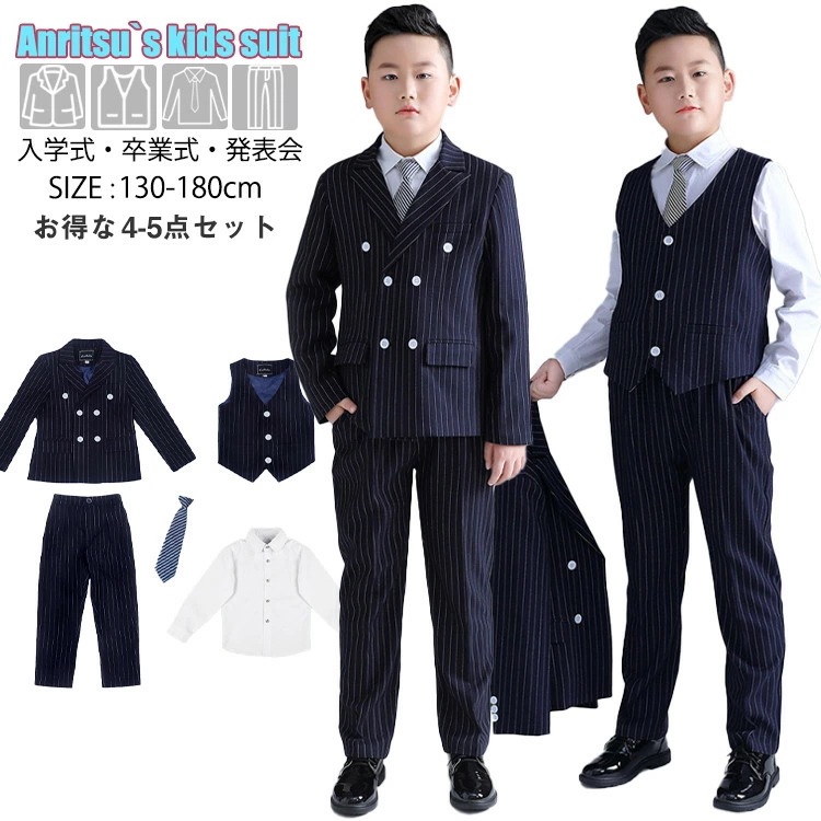 【期間限定セール】ネイビー b体 スーツ ストライプ 卒業式 子供 キッズ 男の子 4-5点セット フォーマル パンツスーツ 小学生 中学生 高校生 制服 韓国 大きいサイズ 卒服 シャツ ネクタイ