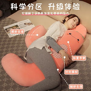 横向き寝 長枕 妊婦 足を締める お腹を支える枕 睡眠アーティファクト 腰を守る 妊婦 横向き寝 枕 お腹を支える 快適なレッグパッド