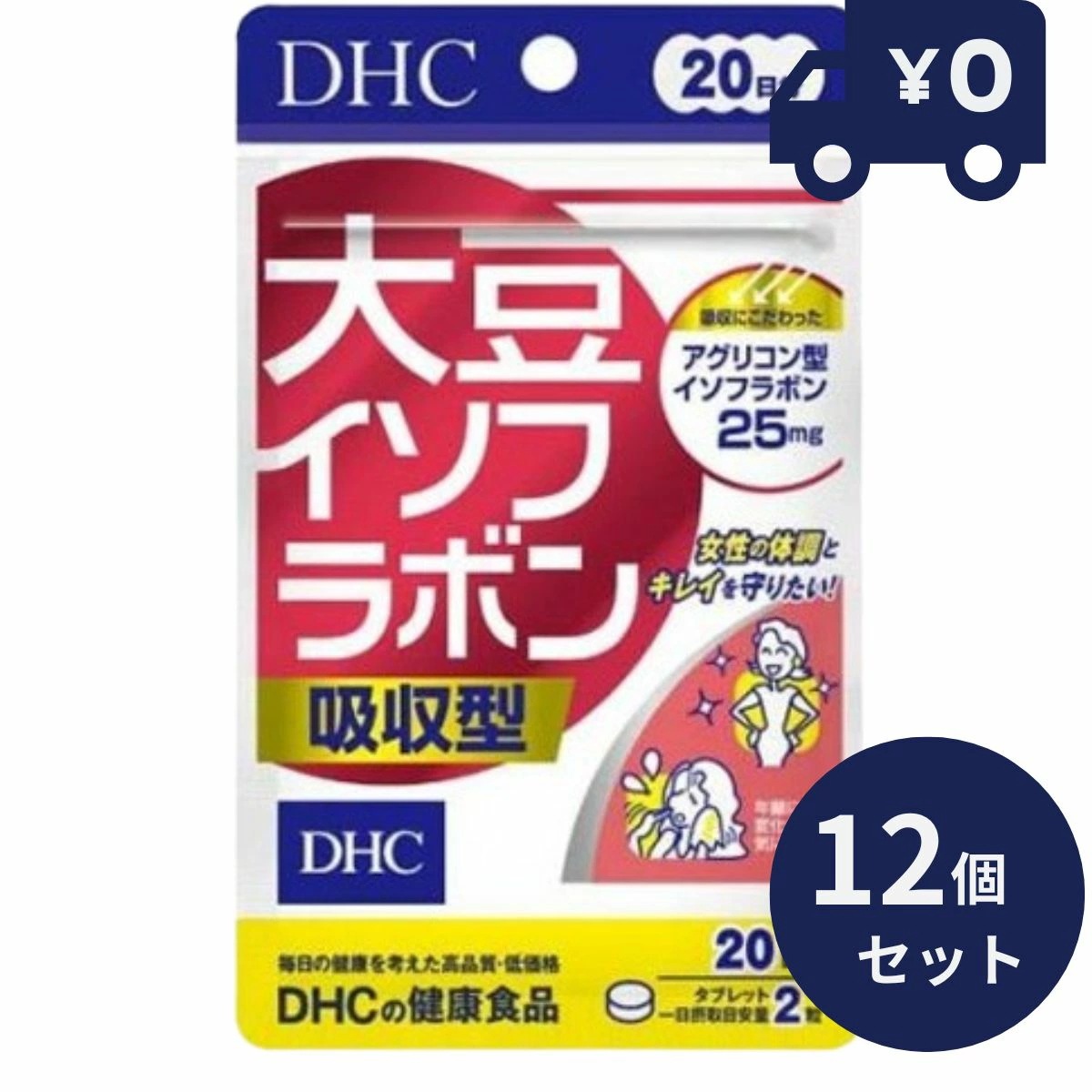 DHCサプリメント 大豆イソフラボン 吸収型 20日分（40粒）12個セット ディーエイチシー サプリメント 健康食品 粒タイプ 人気 サプリ ダイゼイン お試しサプリ 粒タイプ